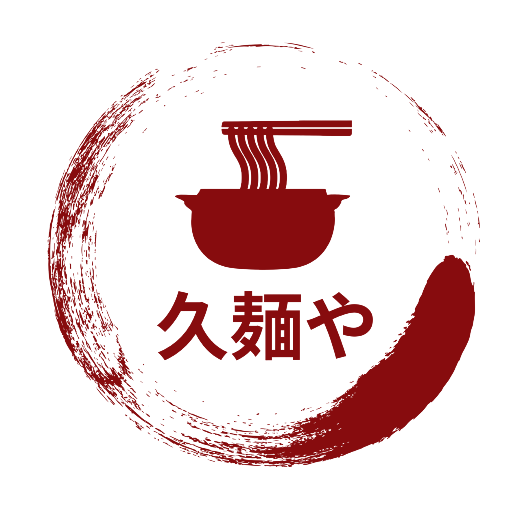 久麺や